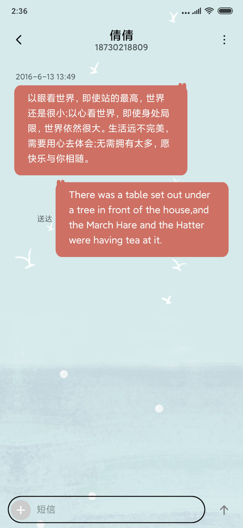 荷塘少女 screenshot