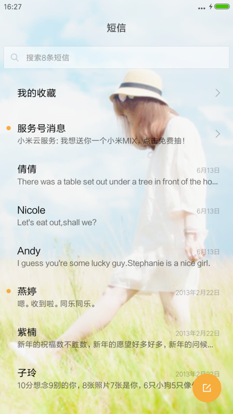 背影 screenshot