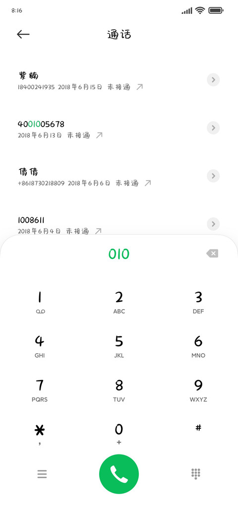 请你收下我的情书 screenshot