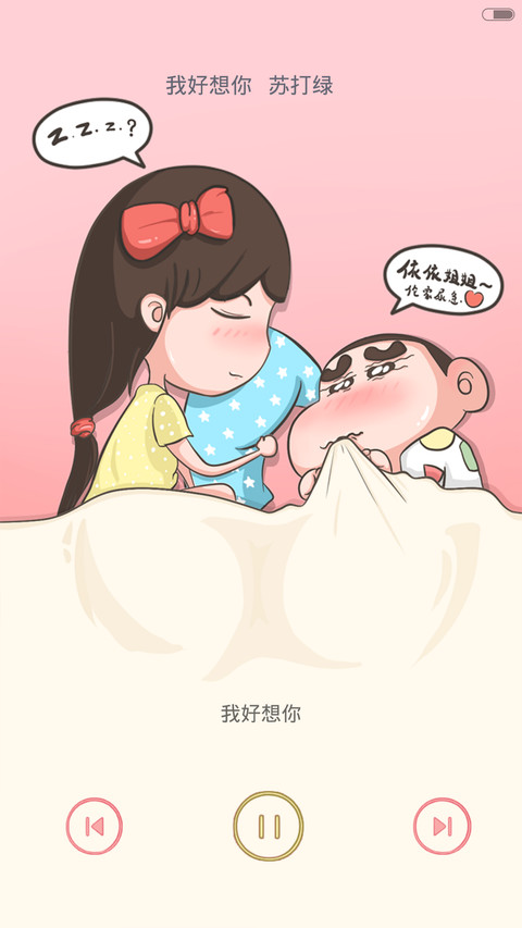 【永久免费】约吗？【女版】 screenshot