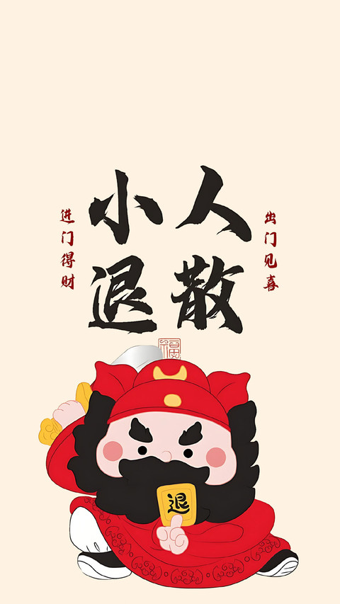 清理磁场，好运回归 screenshot