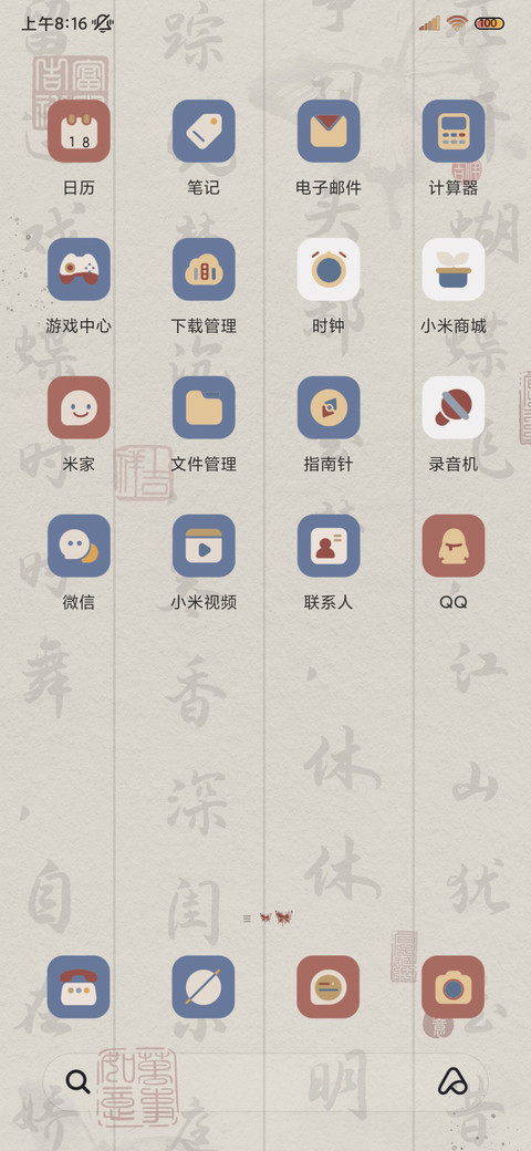 动态古风蝴蝶壁纸 screenshot