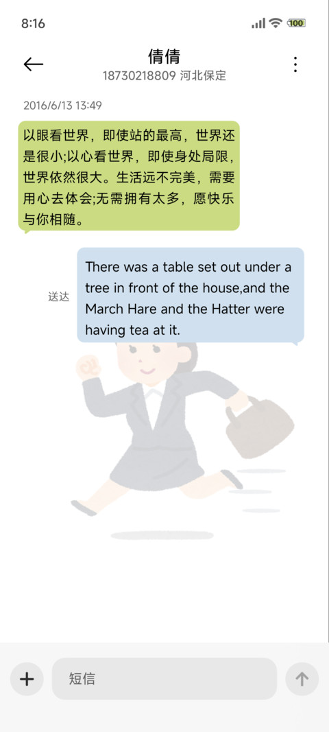 插画小人工位主理人 screenshot