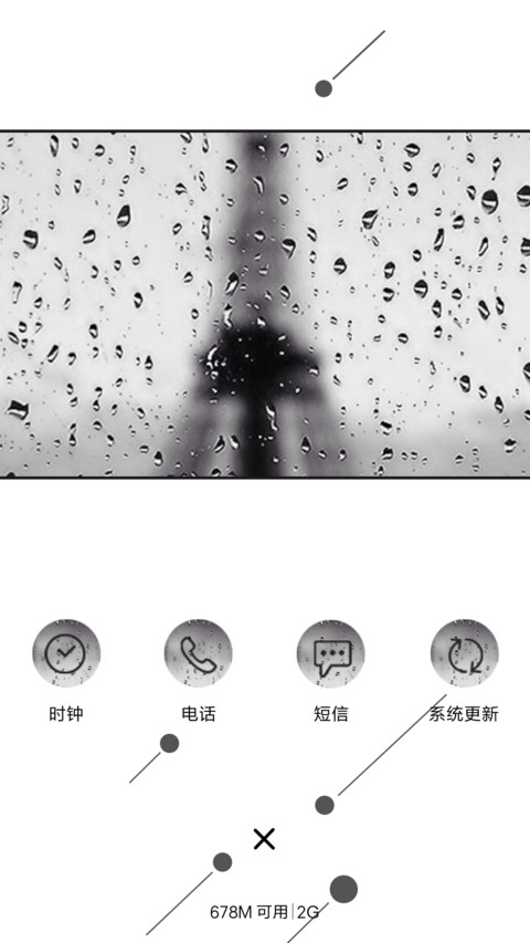 雨还在下 screenshot