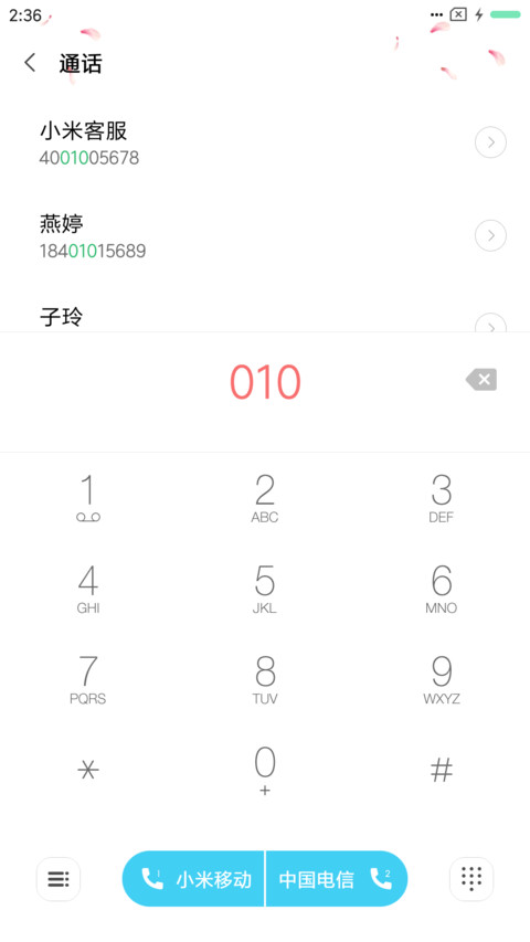 小清新 screenshot