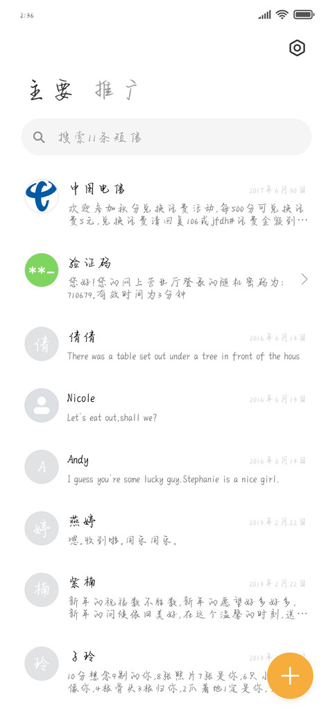 像阳光无可替代 screenshot