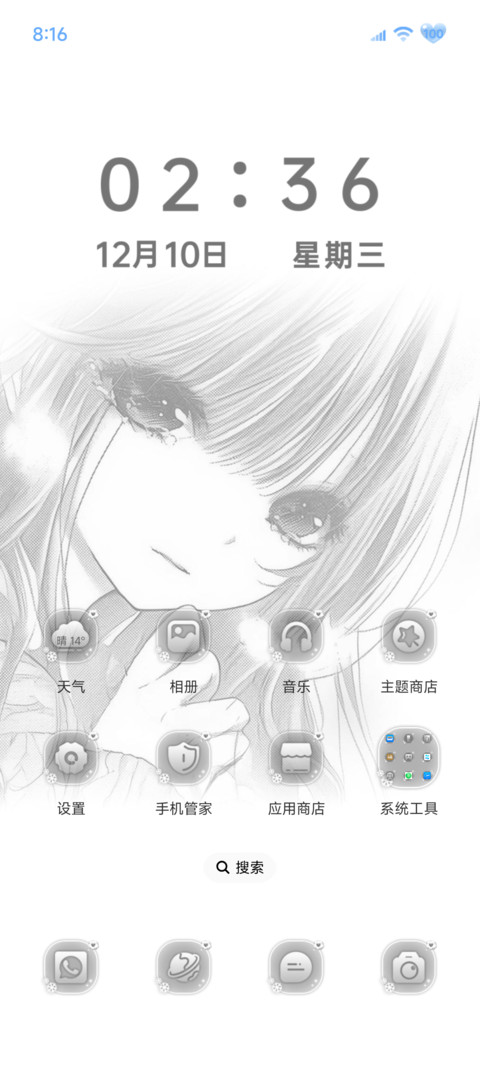 动漫 与你相遇 screenshot