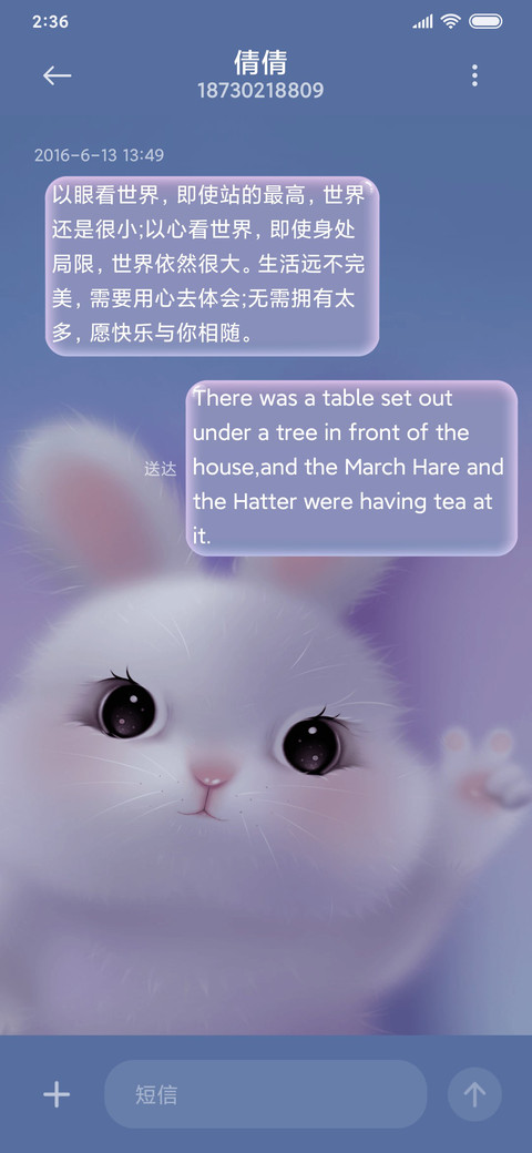 我的可爱兔 音效 screenshot