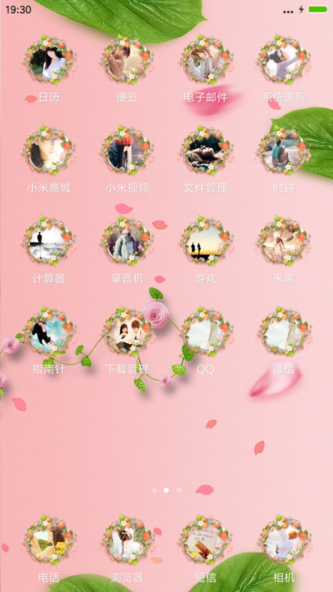 花界 screenshot
