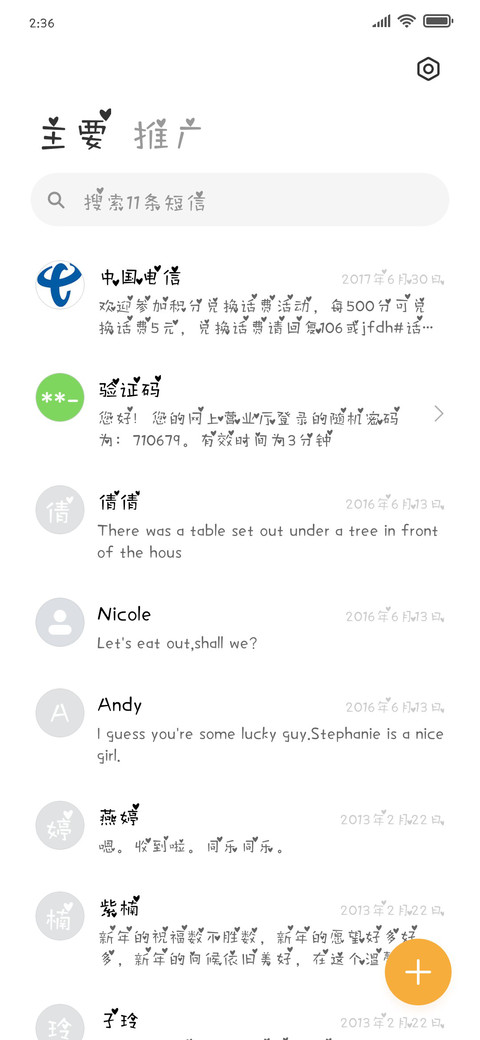 情人心 screenshot