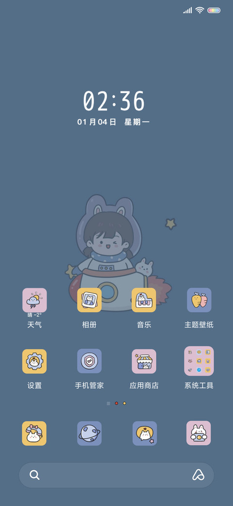 银河邮递员 screenshot