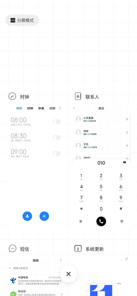 经典白色 格子 screenshot