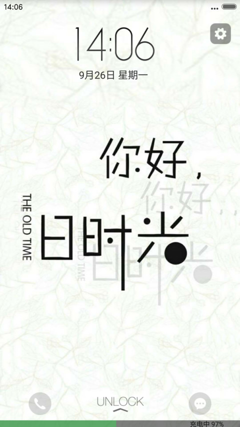 你好，旧时光 screenshot