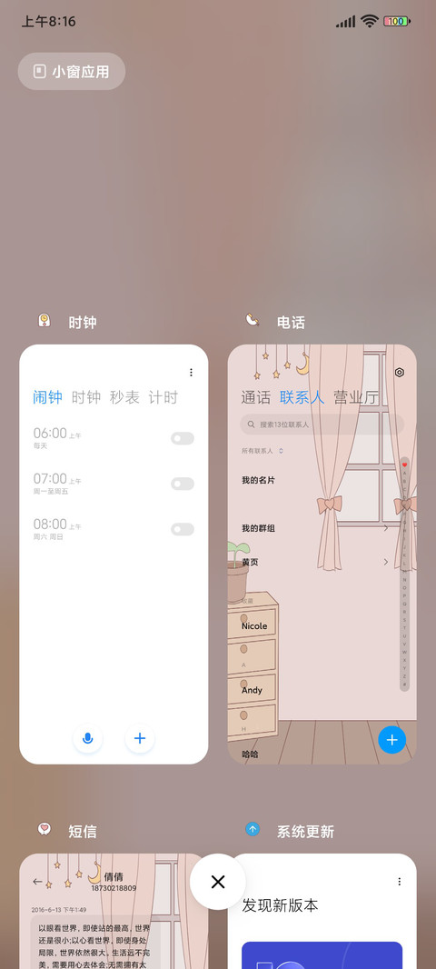 换装 少女的衣橱 screenshot