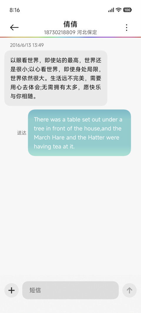 诸事顺遂 screenshot