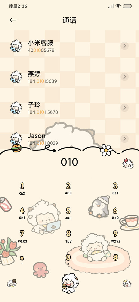 懒羊羊 装扮小屋 screenshot