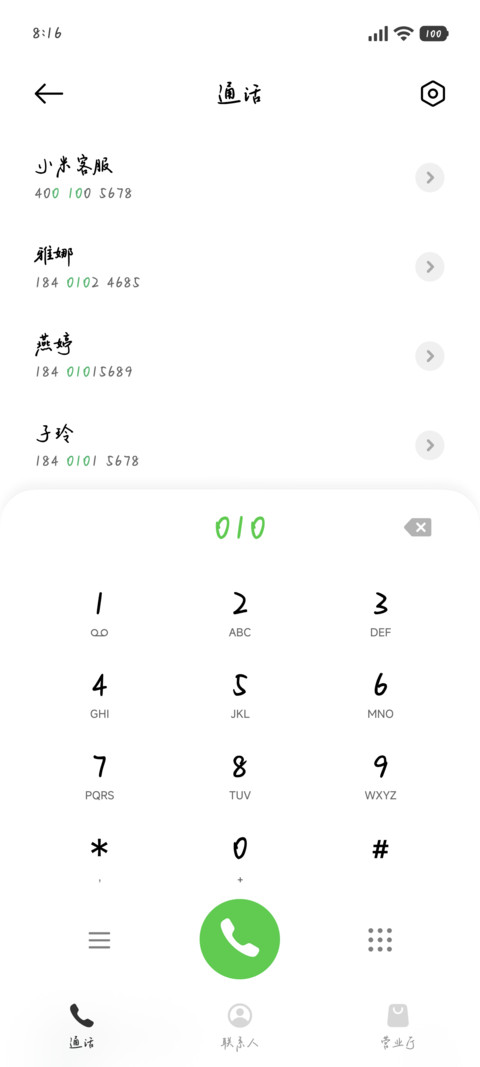 人间失格浪漫叛逃 screenshot