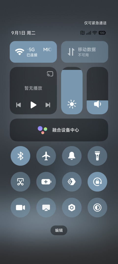 守望者 screenshot