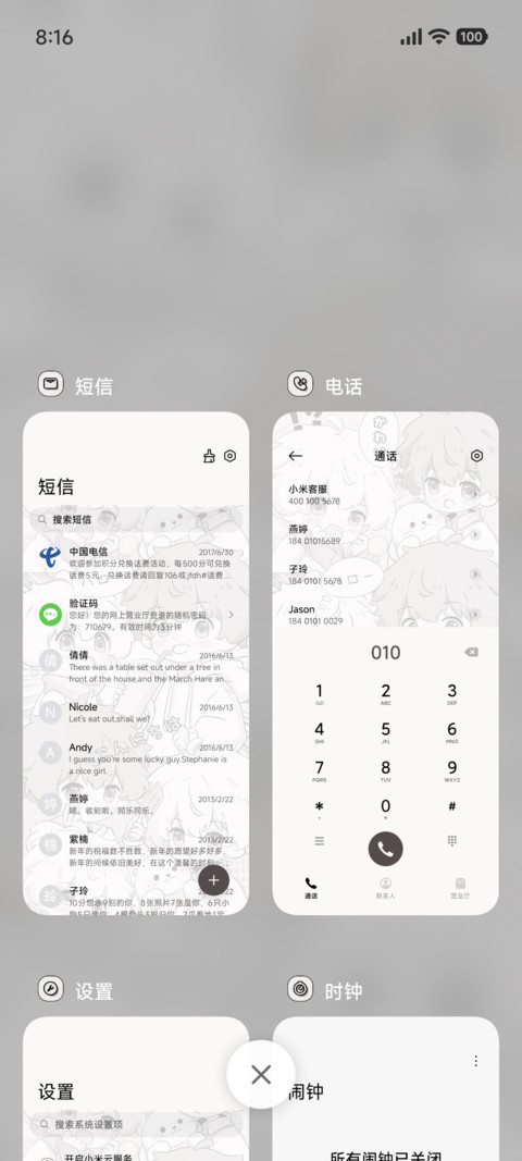 多特效呆萌男孩 screenshot
