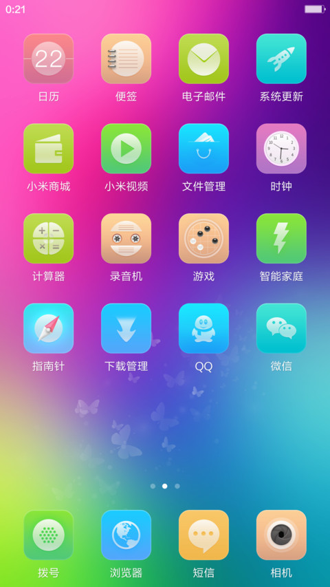 多彩之魅炫彩版 screenshot