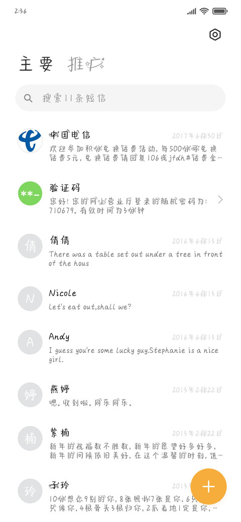 猫狗大战 screenshot