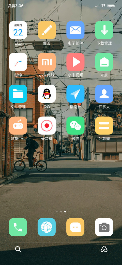 日系 原宿风街 screenshot