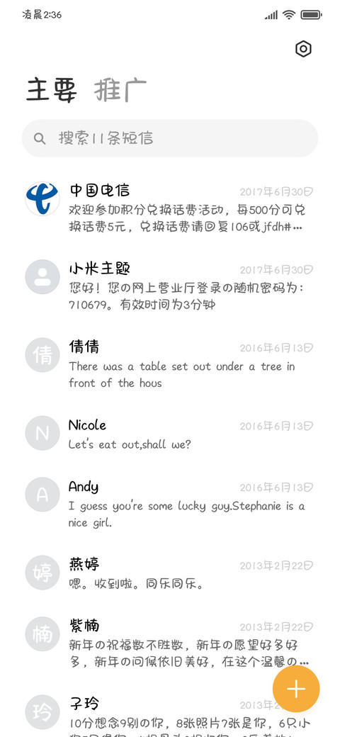 热恋小猫祈祷中 screenshot