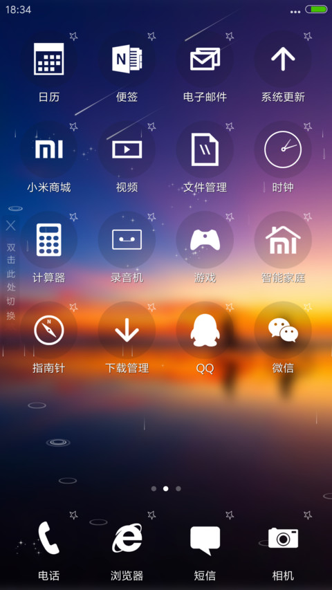 4D动态锁屏流星雨滴充电特效3D壁纸重力滚动-与子偕老 screenshot