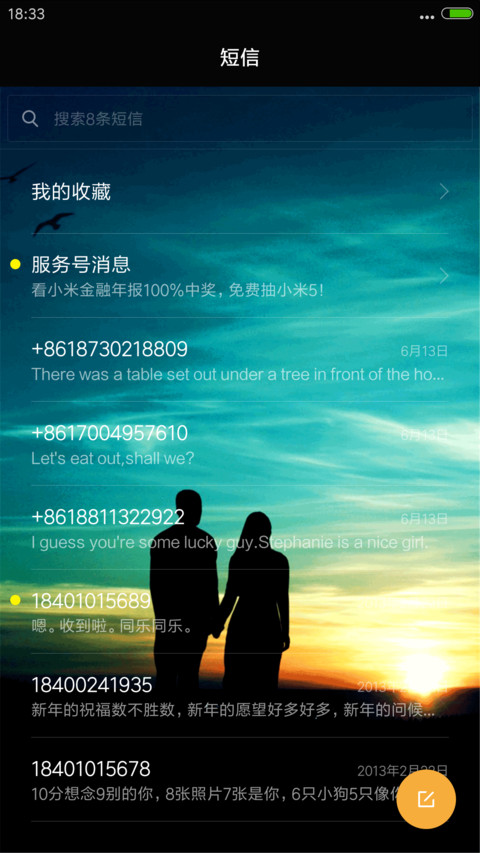 4D动态锁屏流星雨滴充电特效3D壁纸重力滚动-与子偕老 screenshot