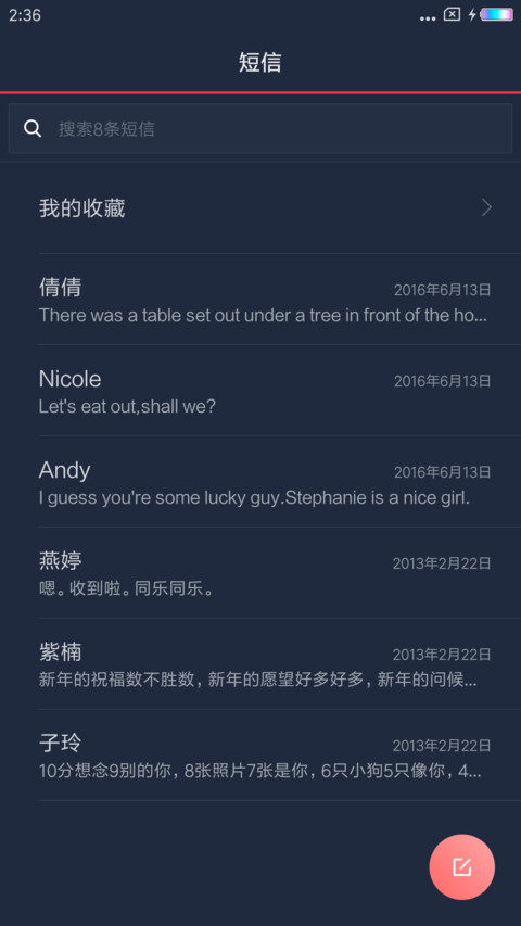 简雅 screenshot