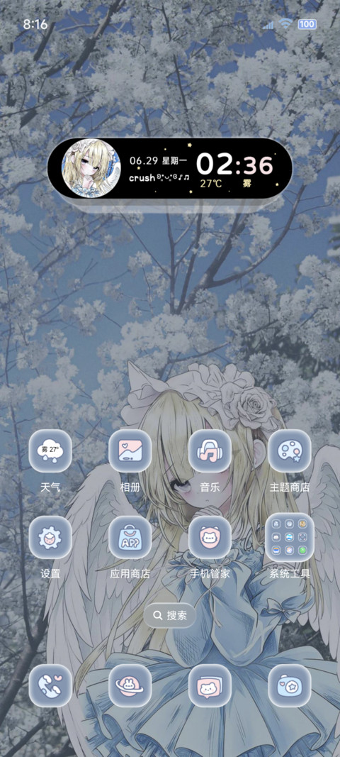 换色重感 天使之翼 screenshot