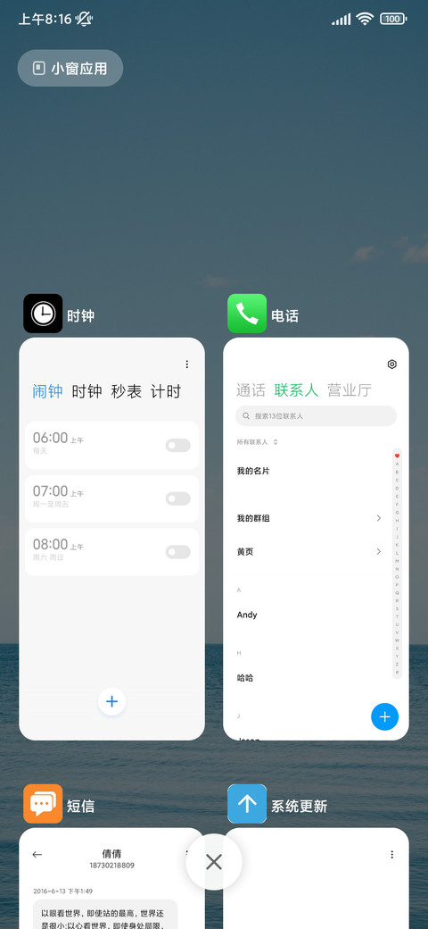 澎湃海面 screenshot