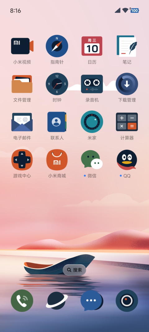 红房子 screenshot