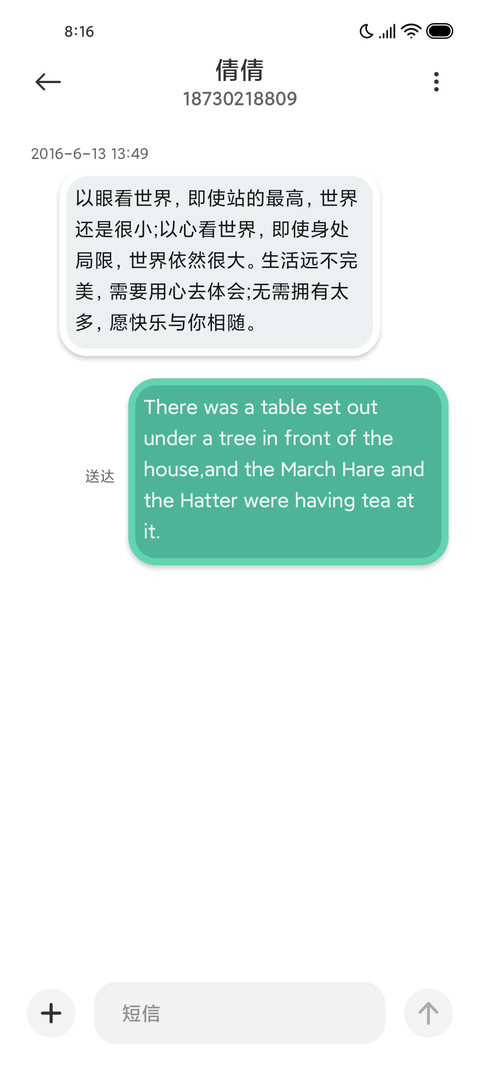 秋风藏 screenshot