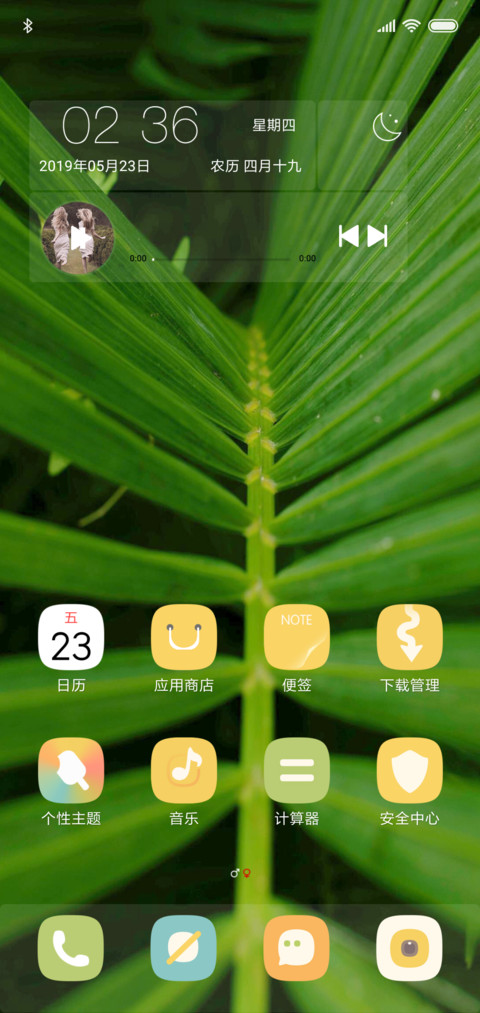 梦想新时代 screenshot