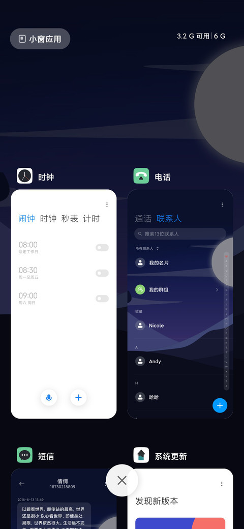 远山 screenshot