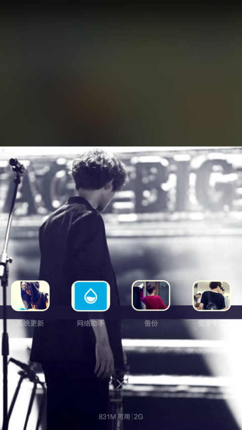 郑Rocker screenshot