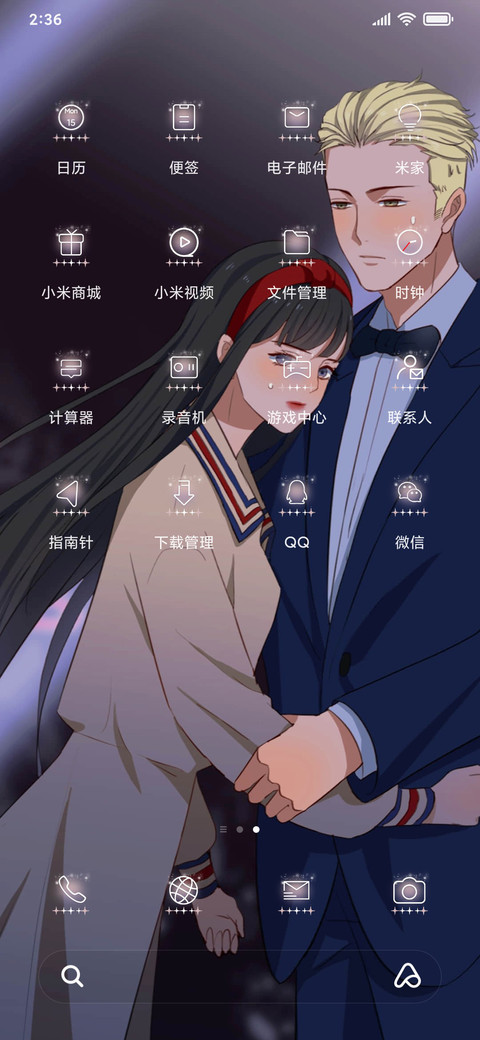 半脸女王之陪你到老 screenshot