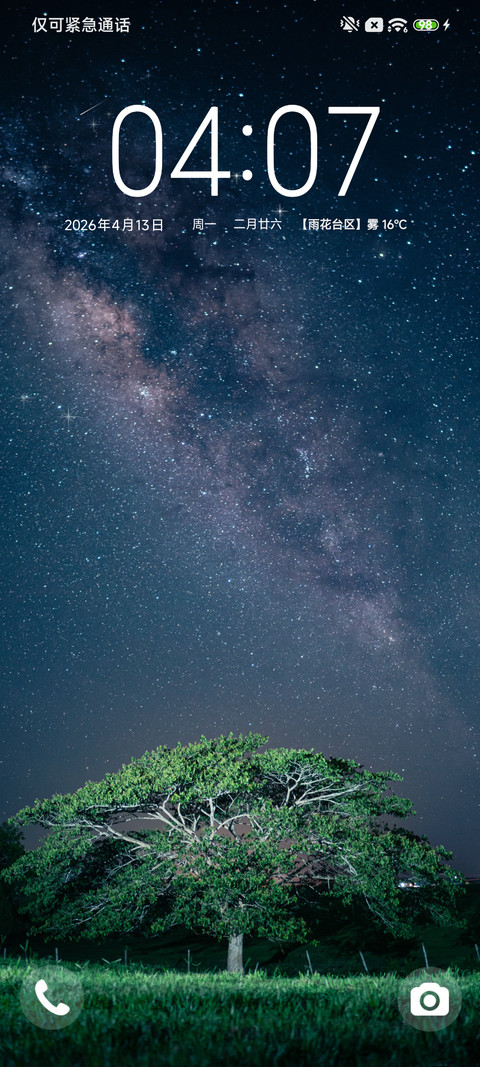 星空多壁纸 动态 screenshot