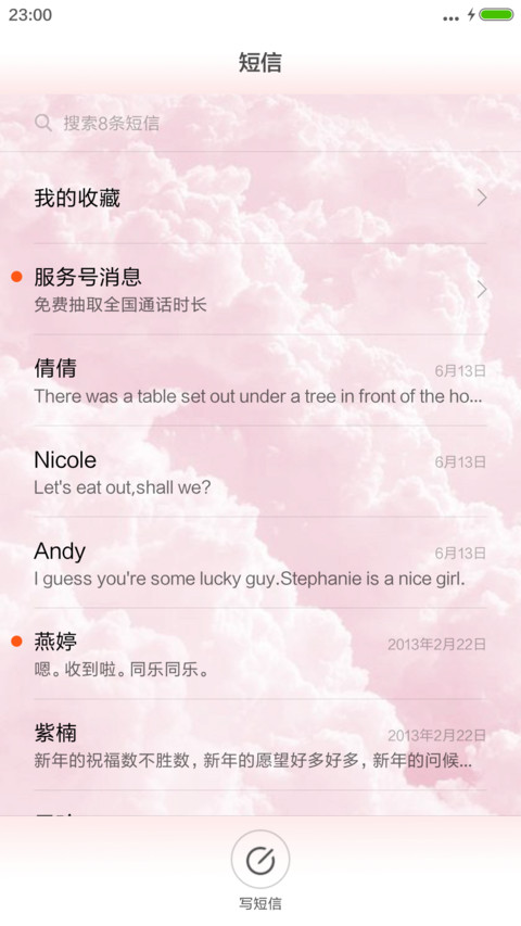 Amy's personal screenshot
