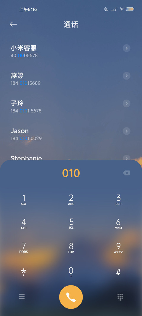 床头时钟 橘熟之夏 screenshot