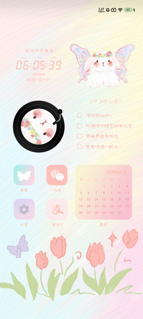 油画可爱兔兔 screenshot