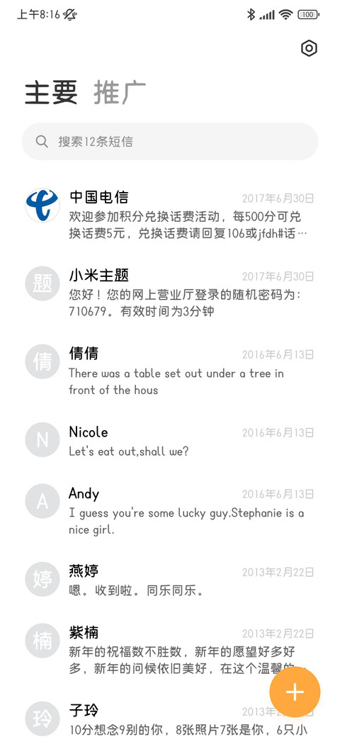 祝你夏天快乐 screenshot