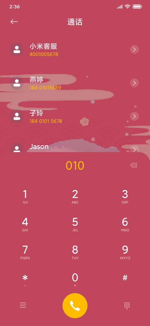 福运当头 screenshot