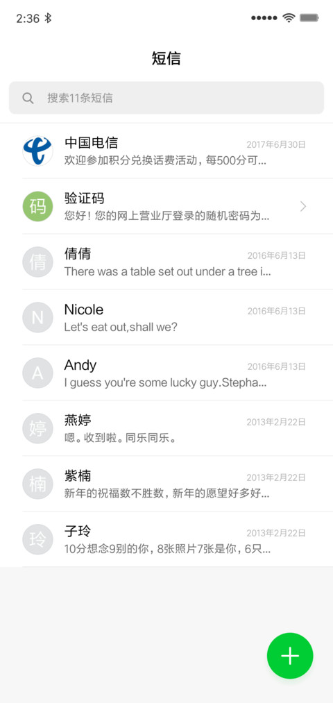 For扁平 screenshot
