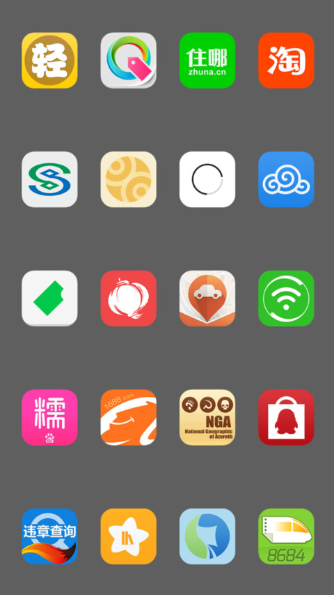 For扁平 screenshot