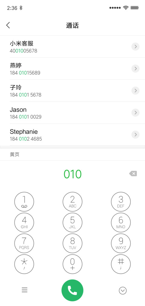 For扁平 screenshot