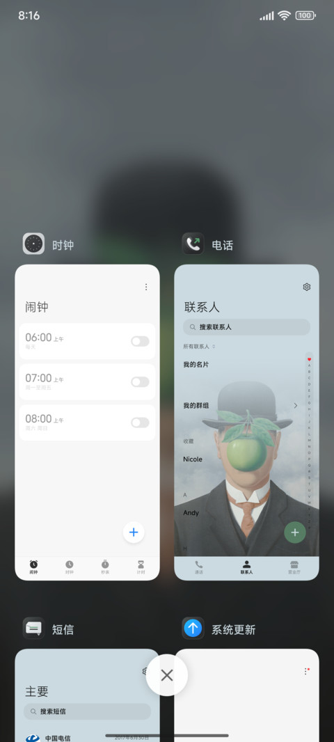 马格利特人类之子 screenshot
