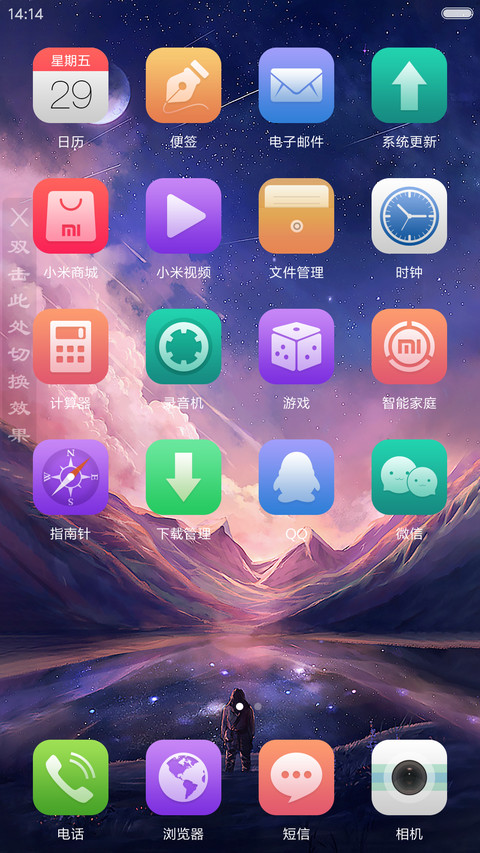 【裸眼3D】仰望星空（好评返现） screenshot