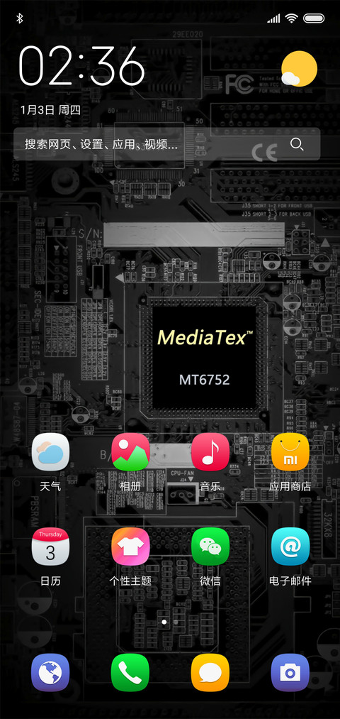 燃芯 screenshot